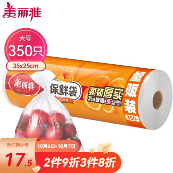 美丽雅一次性用品|价值与质量俱佳的食品保鲜解决方案