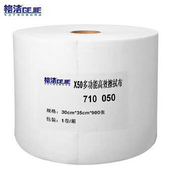 格洁 710050 X50多功能高效擦拭布 工业大卷式擦油布 机油零件吸油吸水油污擦拭900张常规