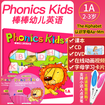 口语发音字母拼写0基础早教入门 phonics kids1a