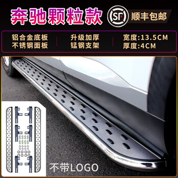 斯悦特 新款汽车踏板SUV侧踏板迎宾踏板越野车外侧上下车脚踏板原厂改装 奔驰颗粒款 本田CRV URV 冠道 歌诗图 皓影