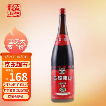 品质不俗,口感佳的古越龙山黄酒购买指南
