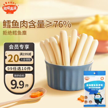 2023年8月30日更新【万能白菜价】的图片 第49张