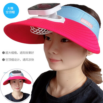 菲奢兰带风扇帽子成人可充电太阳能风扇遮阳帽防紫外线加大帽檐沿半空