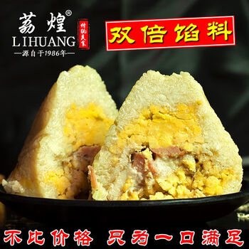 广州荔煌酒家170g200g蛋黄鲜肉粽粽嘉兴粽子蜜枣豆沙粽裹蒸粽鲜肉200g