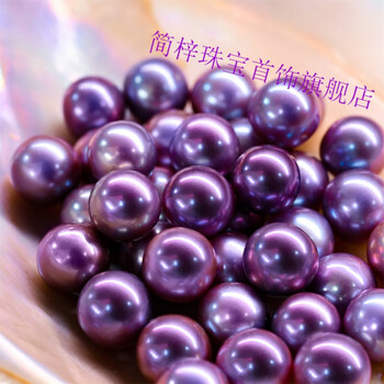 简梓单珠河蚌爱迪生珍珠一蚌一珠天然活体开蚌取珍珠星空妖紫5个约