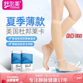 如何看美腿袜商品历史价格|美腿袜价格走势