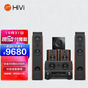 惠威（HiVi）D3.2HT+Sub10G+天龙X250功放 家庭影院落地音响套装5.1声道组合家用客厅电视音箱低音炮