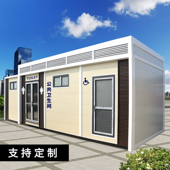 移动厕所卫生间景区公共 户外移动卫生间公共厕所景区公厕沐浴一体