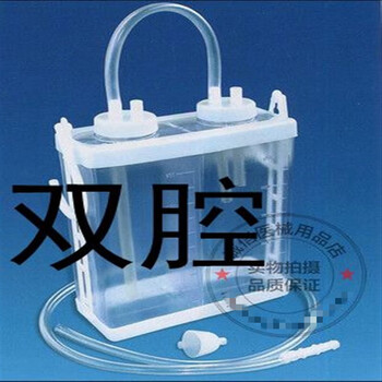 一次性使用引流瓶 胸腔闭式引流瓶 单/双腔负压瓶1600ml2500ml 双腔