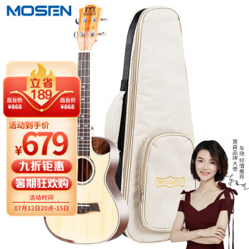 莫森（MOSEN）MUC850尤克里里乌克丽丽ukulele专业单板云杉木迷你小吉他23英寸