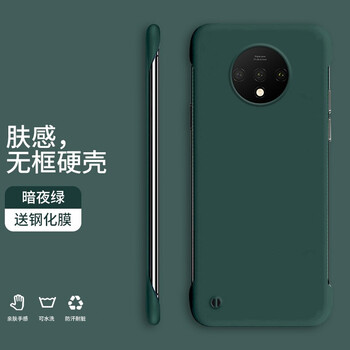 启瑟一加7t手机壳一加7pro保护套17防摔薄散热无边框简约纯色潮牌网红