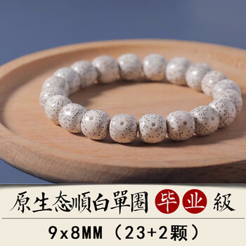 柚琳 youling毕业级海南原生态星月菩提子正月大留白单圈桶珠男女手链