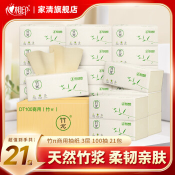 2024年6月7日更新【万能白菜价】的图片 第26张