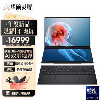 华硕灵耀14双屏 酷睿Ultra9 2.8K 120Hz OLED双触控屏AI超轻薄商务14英寸笔记本电脑(185H 32G 2T)黑
