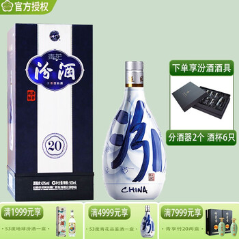 酒厂直供 汾酒白酒青花 清香型42度500ml 杏花村礼盒白酒 图片价格品牌报价 京东
