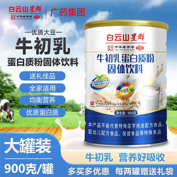 白云山星群蛋白粉价格走势，销量分析及用户评测