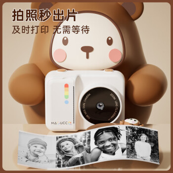 麦巧适（MAQUCC）儿童可打印拍立得相机4800W前后双摄送3卷相纸64G卡P2抱抱熊