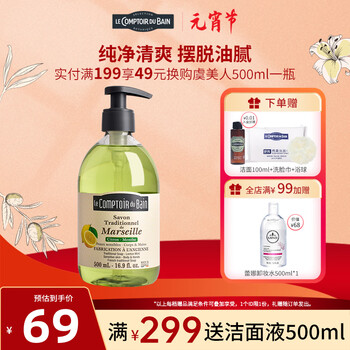 丽芙法国丽芙进口玫瑰沐浴露香氛清爽APG温和深层清洁保湿滋润 柠檬薄荷500ml