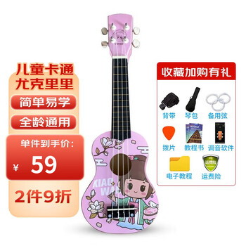IRY 尤克里里儿童卡通可爱乌克丽丽初学者入门小吉他男女生乐器 绣花女孩【21寸】