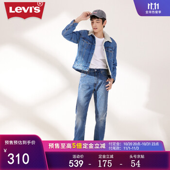 今日好价:Levis牛仔裤