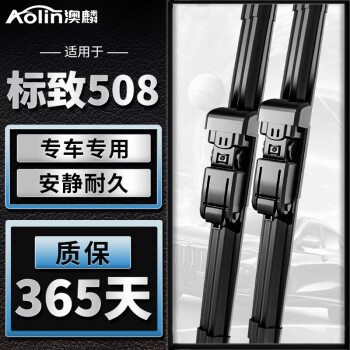 澳麟品牌雨刷器:选择高品质,保驾安全