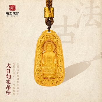 大日如来古法黄金吊坠 男款足金999本命佛链坠 金佛牌配六字箴言绳