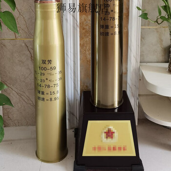 炮弹摆件 装饰摆件 炮弹壳工艺品弹特色工艺品155榴弹130壳122加农