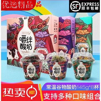 雅弥优格嚼绊酸奶谷物搅拌常温风味发酵乳145gx8杯装代餐饱腹早餐草莓谷物145g 8杯 图片价格品牌报价 京东