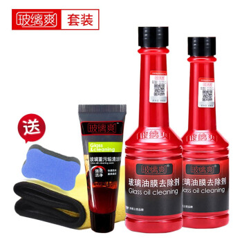 玻缡爽清洁剂历史价格对比|推荐油膜去除剂及清洁膏套装