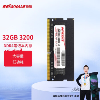 枭鲸 笔记本内存条 32GB DDR4 3200