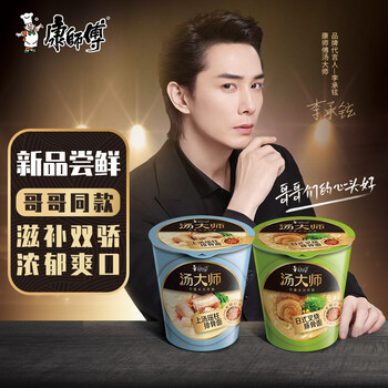康师傅方便面整箱 早餐速食 大肉片 李承铉代言
