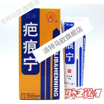 美丽疤痕灵修复破腹产55g美丽疤痕灵烧伤烫伤消疤手术伤疤凹凸疤修复