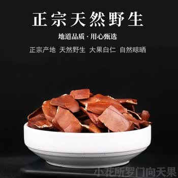 精品好物原珍向天果野生特级的功效正宗所罗门大颗粒饱共1000g