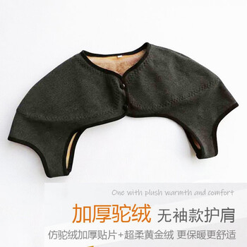肩膀套男女士睡觉房中老年防寒护肩颈坎肩棉驼绒加厚无袖护肩深灰xxl