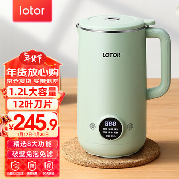 小浣熊豆浆机迷你破壁机1-2人家用小型全自动免滤免洗炸米糊榨汁杯搅拌婴儿辅食机3人4 1.2L绿色升级款