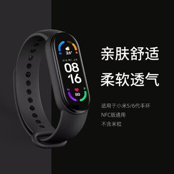 崇捷 小米手环6代/5代腕带NFC版通用手环表带替换硅胶手环创意配件适用于小米手环5/6代 小米5/6代/NFC通用手环腕带【颜色随机】