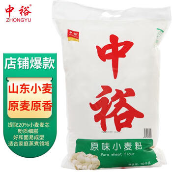 中裕 ZHONGYU 面粉 原味小麦粉中筋粉 馒头包子面条饼水饺通用粉 10kg