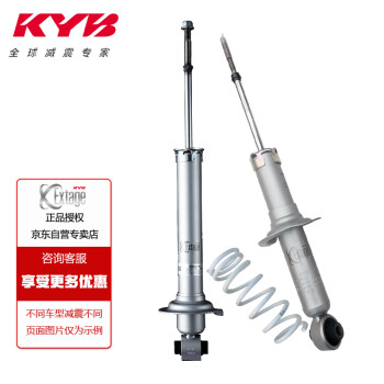 KYB 减震器 锐志 GRX13# AVS型 运动式 银筒 后减2只装 弹簧2只装