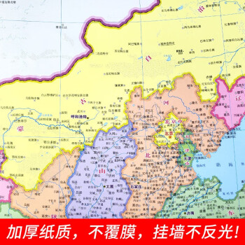 孩子的第一套知识地图（全2张）中国行政地图+世界行政地图