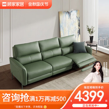 顾家家居新款科技布功能沙发布艺沙发