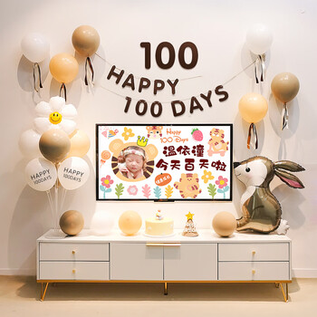 阿宝丽兔宝宝百天百日宴周岁电视投屏满月装饰场景布置男女孩气球背景墙