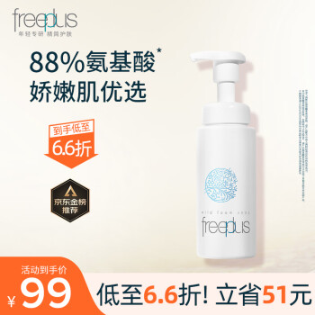 芙丽芳丝 净润洗颜泡沫 150ml  26年4