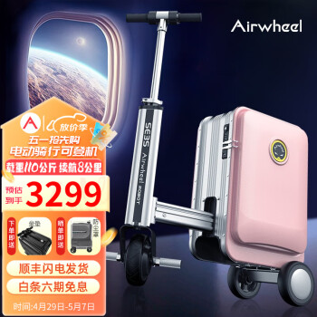 Airwheel爱尔威电动行李箱可骑行登机箱代步20英寸旅行箱智能儿童箱可坐 20英寸豪华遥控版-粉