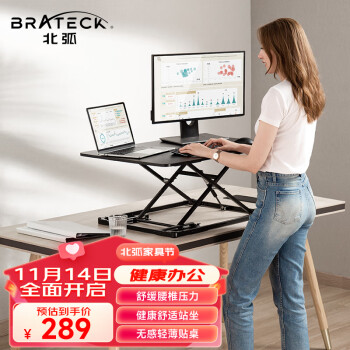 Brateck电脑桌，品质与稳定的完美结合