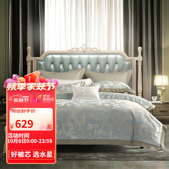 【水星家纺】大提花套件,优质睡眠从选择开始