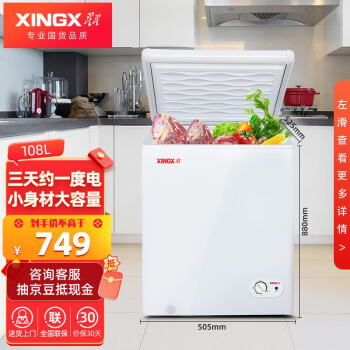 商用冰柜价格趋势,108升节能小冷柜售价上涨10%!
