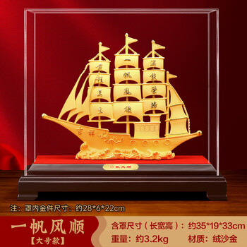 酷奇象一帆风顺帆船绒沙金摆件刻字乔迁开业礼盒送礼书房办公室装饰