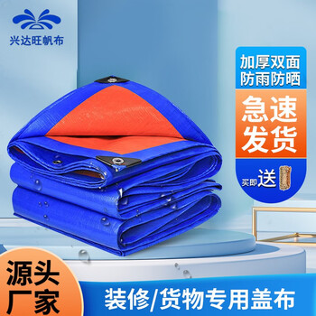 兴达旺 加厚蓝橙色绿PE防水布 户外盖货防雨布防晒遮阳棚布油布汽车篷布 【加厚】蓝橙 PE编织布 定做其它尺寸可联系客服
