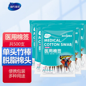海氏海诺 医用棉签 消毒棉签棒 8cm*100支*5袋（共500支）