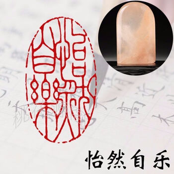 仓梵闲章成品闲章篆刻印章石料书法书画闲章姓名书法刻印章藏书引首章